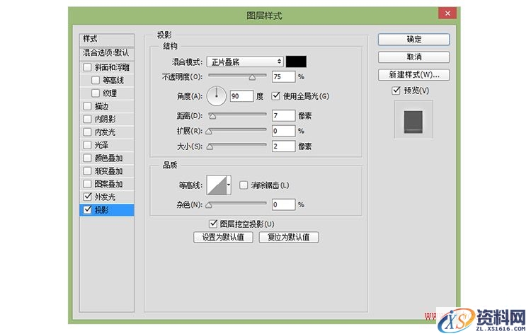 教你打造酷炫的荧光灯字体效果(图文教程),30tg20151012,设计,一般,选择,第30张