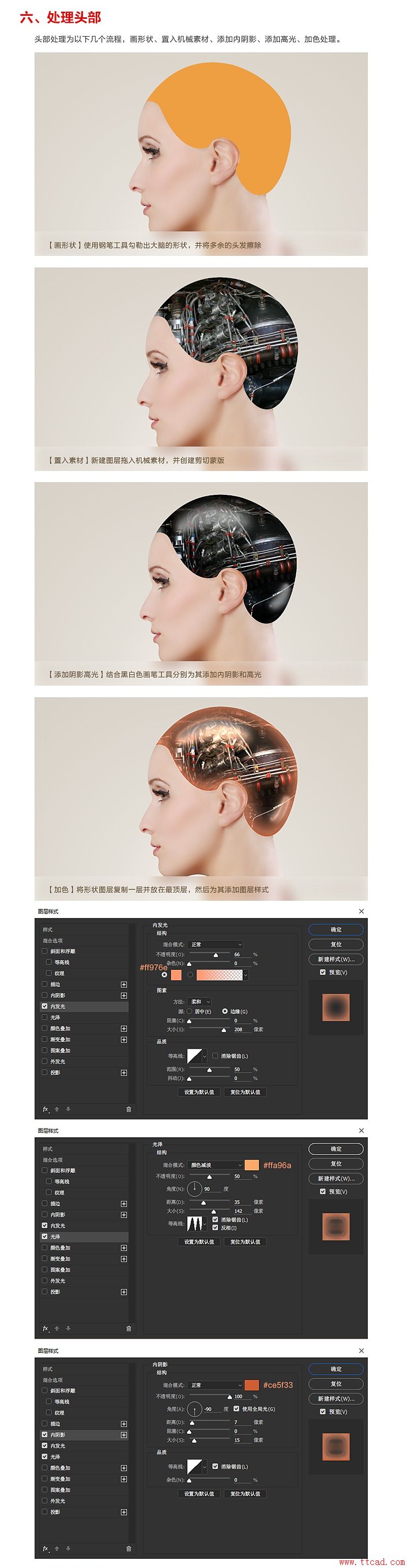 PS进阶教程!手把手教你合成超有范的美女机器人(图文教程),完成,第3张 PS进阶教程!手把手教你合成超有范的美女机器人(图文教程),2gg20151217,完成,第3张