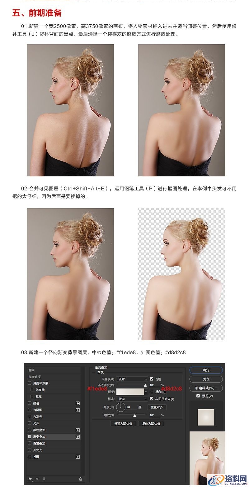 PS进阶教程!手把手教你合成超有范的美女机器人(图文教程),完成,第2张 PS进阶教程!手把手教你合成超有范的美女机器人(图文教程),1gg20151217,完成,第2张