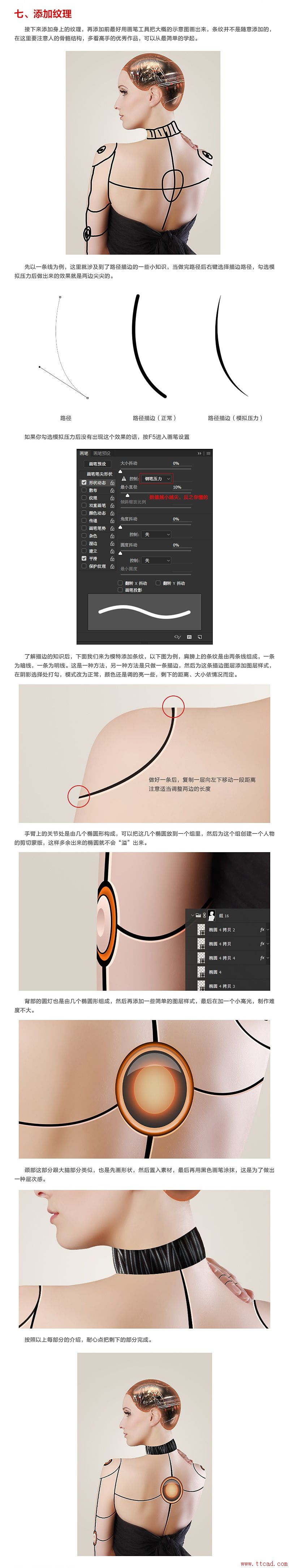 PS进阶教程!手把手教你合成超有范的美女机器人(图文教程),完成,第4张 PS进阶教程!手把手教你合成超有范的美女机器人(图文教程),3gg20151217,完成,第4张