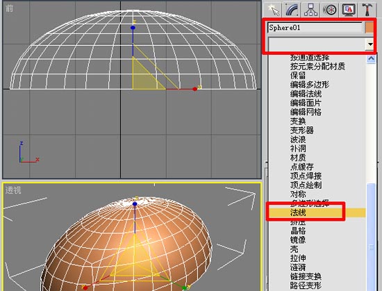 3DMAX打造真实的海景(图文教程),建一,衰减,顶视图,通道,球体,第6张 3DMAX打造真实的海景(图文教程),3DMAX打造真实的海景,建一,衰减,顶视图,通道,球体,第6张