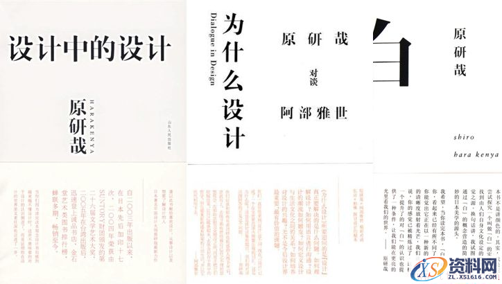 超实用！给新手设计师的灵感收集指南（附设计小技巧）(图文教程) ...,job201607073,设计,产品,这个,第2张