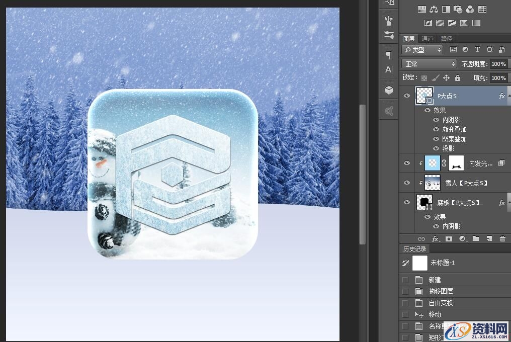 手把手教你打造一个雪地冰晶图标(图文教程),17pdds20160218,文件,选择,这个,第17张