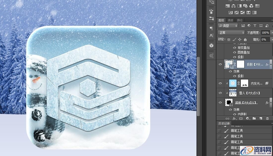 手把手教你打造一个雪地冰晶图标(图文教程),23pdds20160218,文件,选择,这个,第23张