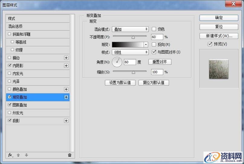 手把手教你打造一个雪地冰晶图标(图文教程),15pdds20160218,文件,选择,这个,第15张