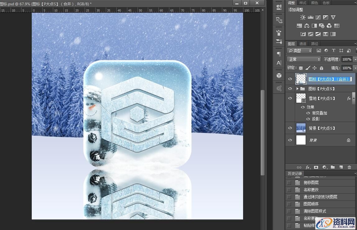 手把手教你打造一个雪地冰晶图标(图文教程),25pdds20160218,文件,选择,这个,第25张