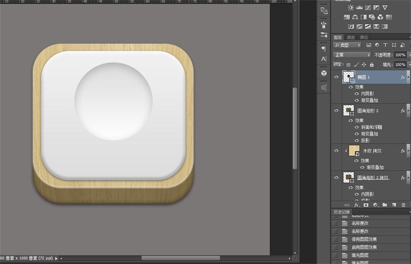 PS教程！手把手教你绘制一个雅致洁白的音箱图标(图文教程),7lzz20160209,选择,文件,这个,第17张