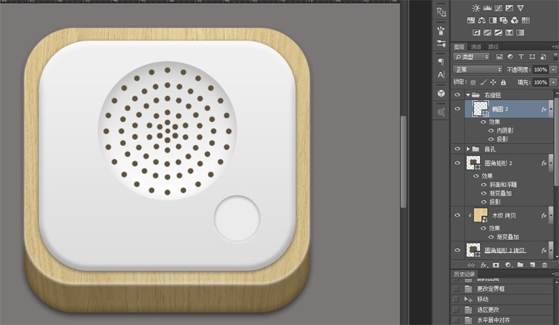 PS教程！手把手教你绘制一个雅致洁白的音箱图标(图文教程),5fls20160207,选择,文件,这个,第25张