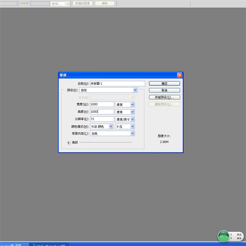 PS教程！手把手教你绘制一枚经典的ITUNES图标(图文教程),2iTunes2016-03-3,选择,这个,形状,第3张