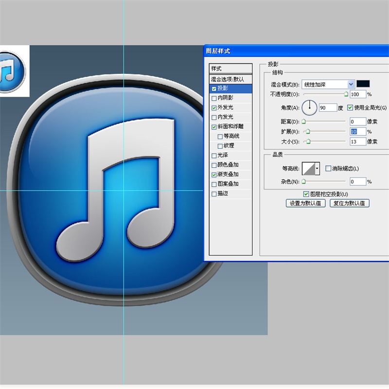 PS教程！手把手教你绘制一枚经典的ITUNES图标(图文教程),14wxl20160303,选择,这个,形状,第46张