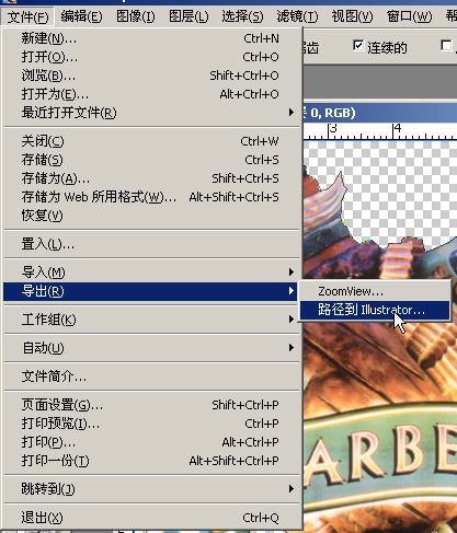 photoshop建立复杂3ds Max路径(图文教程),选择,文件,完成,第6张 photoshop建立复杂3ds Max路径(图文教程),photoshop建立复杂3ds_Max路径,选择,文件,完成,第6张