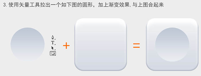 Photoshop制作清新的方形相机图标教程(图文教程),Photoshop制作清新的方形相机图标教程,文件,圆角,厚度,第5张