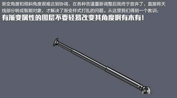 Photoshop制作带有时钟的收音机教程(图文教程),这个,形状,盘,第19张 Photoshop制作带有时钟的收音机教程(图文教程),Photoshop制作带有时钟的收音机教程,这个,形状,盘,第19张