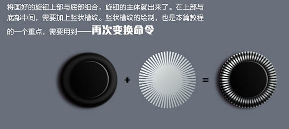 Photoshop制作带有时钟的收音机教程(图文教程),这个,形状,盘,第15张 Photoshop制作带有时钟的收音机教程(图文教程),Photoshop制作带有时钟的收音机教程,这个,形状,盘,第15张