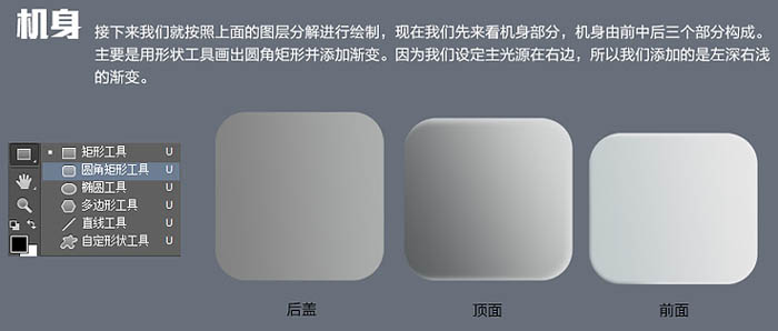 Photoshop制作带有时钟的收音机教程(图文教程),这个,形状,盘,第3张 Photoshop制作带有时钟的收音机教程(图文教程),Photoshop制作带有时钟的收音机教程,这个,形状,盘,第3张