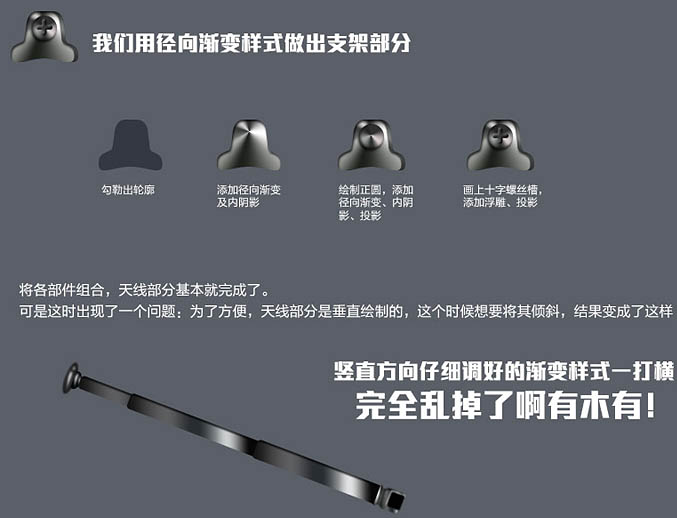 Photoshop制作带有时钟的收音机教程(图文教程),这个,形状,盘,第18张 Photoshop制作带有时钟的收音机教程(图文教程),Photoshop制作带有时钟的收音机教程,这个,形状,盘,第18张