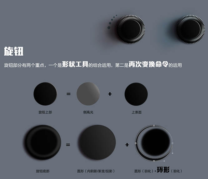 Photoshop制作带有时钟的收音机教程(图文教程),这个,形状,盘,第11张 Photoshop制作带有时钟的收音机教程(图文教程),Photoshop制作带有时钟的收音机教程,这个,形状,盘,第11张