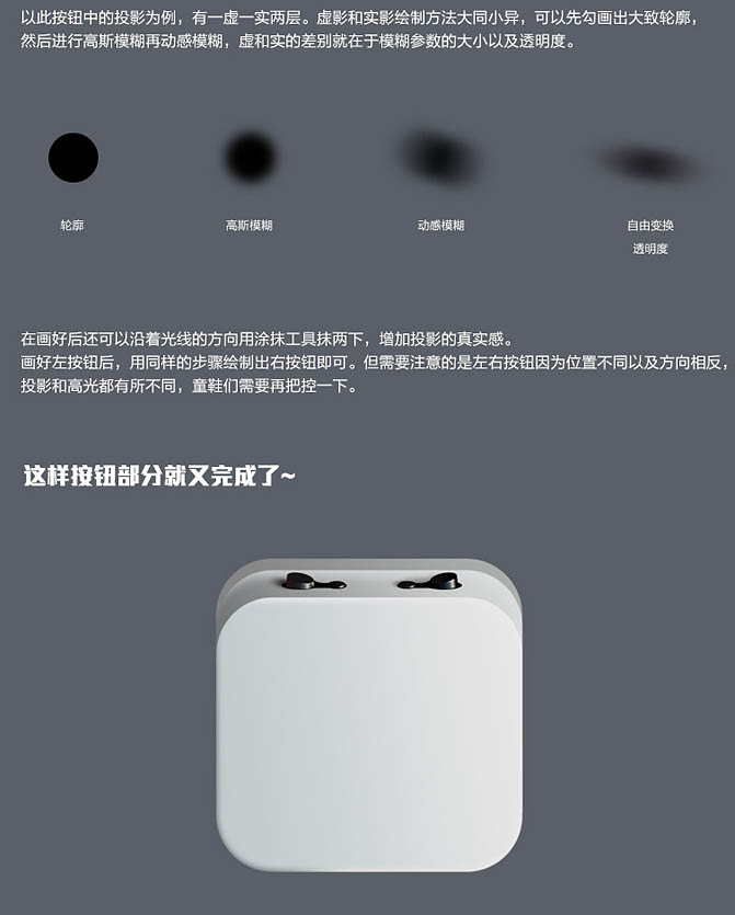 Photoshop制作带有时钟的收音机教程(图文教程),这个,形状,盘,第10张 Photoshop制作带有时钟的收音机教程(图文教程),Photoshop制作带有时钟的收音机教程,这个,形状,盘,第10张