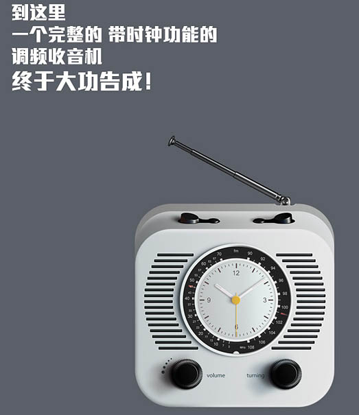 Photoshop制作带有时钟的收音机教程(图文教程),这个,形状,盘,第27张 Photoshop制作带有时钟的收音机教程(图文教程),Photoshop制作带有时钟的收音机教程,这个,形状,盘,第27张