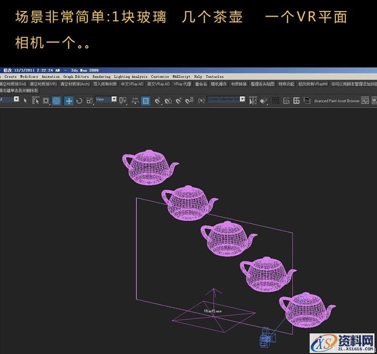 3DMAX雨雾玻璃材质制作(图文教程),3DMAX雨雾玻璃材质制作,步骤,第1张