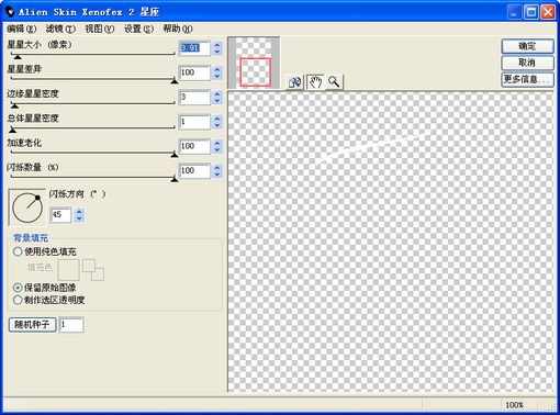 PS后期特效制作：光的轨迹(图文教程),PS后期特效制作：光的轨迹,设计,尺寸,选择,第28张