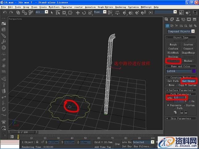 3ds Max制作大蒜(图文教程),选择,进行,下图,第8张 3ds Max制作大蒜(图文教程),3ds_Max制作大蒜,选择,进行,下图,第8张