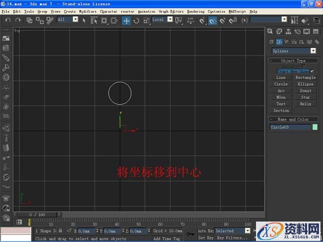 3ds Max制作大蒜(图文教程),选择,进行,下图,第2张 3ds Max制作大蒜(图文教程),3ds_Max制作大蒜,选择,进行,下图,第2张