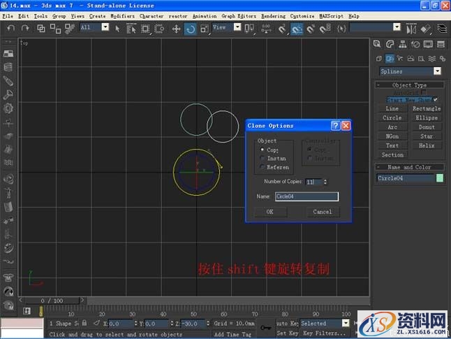 3ds Max制作大蒜(图文教程),选择,进行,下图,第3张 3ds Max制作大蒜(图文教程),3ds_Max制作大蒜,选择,进行,下图,第3张