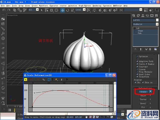 3ds Max制作大蒜(图文教程),选择,进行,下图,第13张 3ds Max制作大蒜(图文教程),3ds_Max制作大蒜,选择,进行,下图,第13张