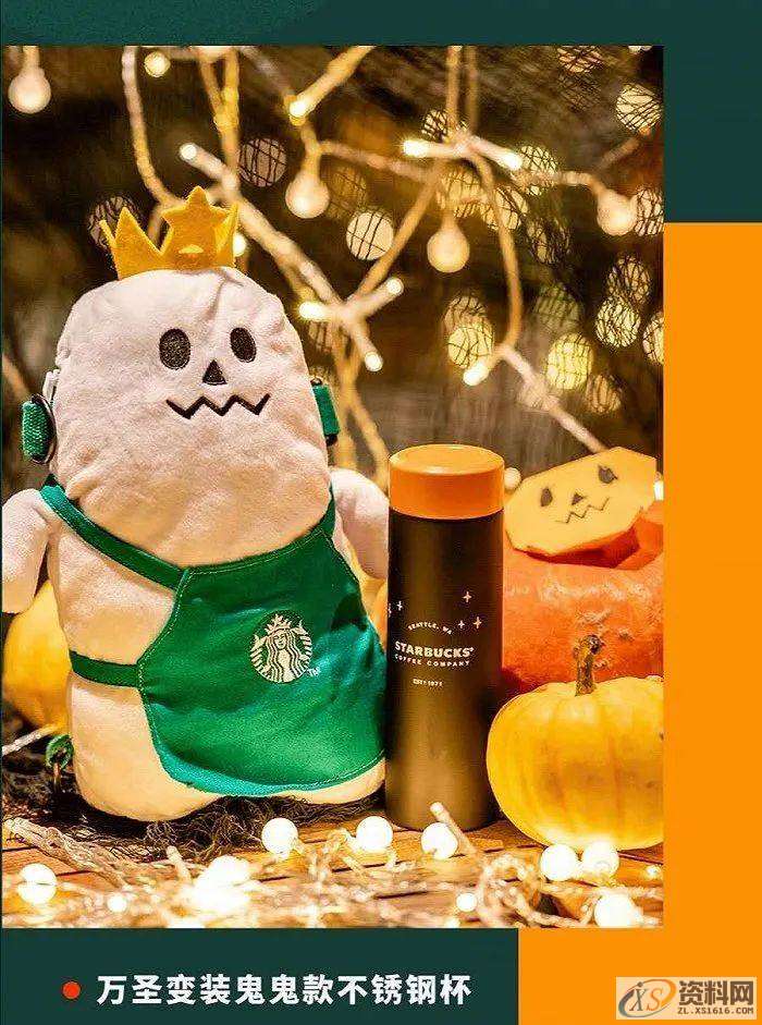 PS产品设计之星巴克万圣节主题星杯和周边设计，丑萌丑萌的,星巴克万圣节主题星杯和周边设计，丑萌丑萌的,设计,产品,这个,第7张