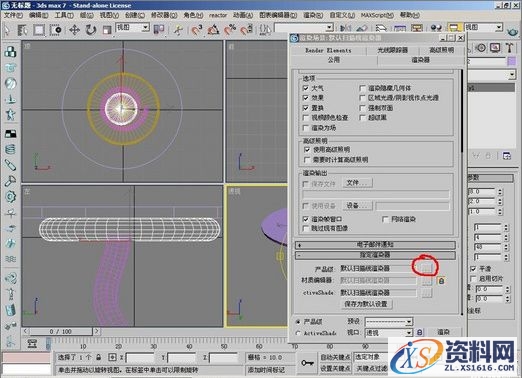 3DMAX制作茶几(图文教程),选择,完成,如图,第5张 3DMAX制作茶几(图文教程),3DMAX制作茶几,选择,完成,如图,第5张