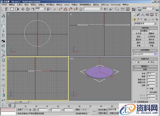 3DMAX制作茶几(图文教程),选择,完成,如图,第2张 3DMAX制作茶几(图文教程),3DMAX制作茶几,选择,完成,如图,第2张