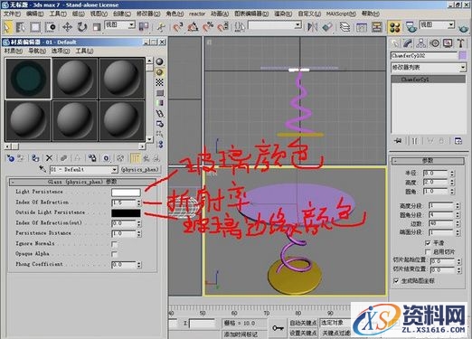 3DMAX制作茶几(图文教程),选择,完成,如图,第7张 3DMAX制作茶几(图文教程),3DMAX制作茶几,选择,完成,如图,第7张