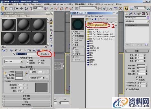 3DMAX制作茶几(图文教程),选择,完成,如图,第6张 3DMAX制作茶几(图文教程),3DMAX制作茶几,选择,完成,如图,第6张