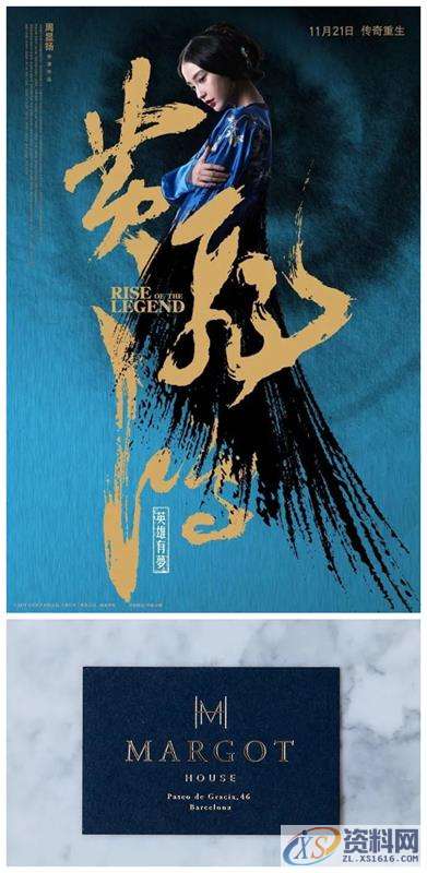 平面设计一用金色就变俗，那是你不会用平面设计一用金色就变俗，那是你不会用,一用金色就变俗？那是你不会用！,设计,产品,这个,第10张