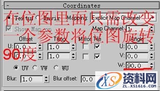 3DMax台灯教程(图文教程),3DMax台灯教程,一般,选择,什么,第34张