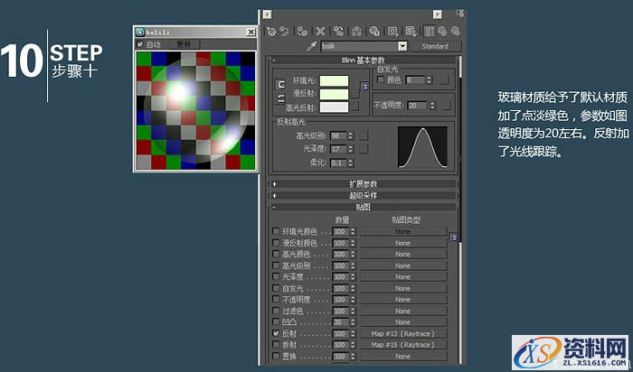 3dmax结合photoshop制作霓虹立体字(图文教程),选择,完成,如图,第11张 3dmax结合photoshop制作霓虹立体字(图文教程),3dmax结合photoshop制作霓虹立体字,选择,完成,如图,第11张