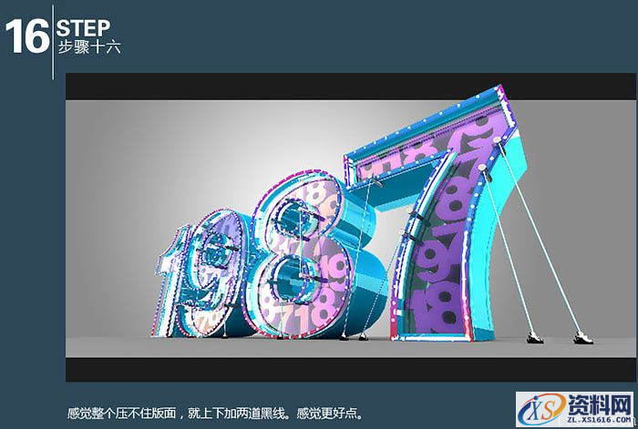 3dmax结合photoshop制作霓虹立体字(图文教程),选择,完成,如图,第17张 3dmax结合photoshop制作霓虹立体字(图文教程),3dmax结合photoshop制作霓虹立体字,选择,完成,如图,第17张