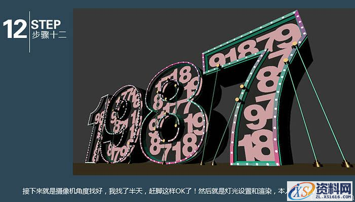 3dmax结合photoshop制作霓虹立体字(图文教程),选择,完成,如图,第13张 3dmax结合photoshop制作霓虹立体字(图文教程),3dmax结合photoshop制作霓虹立体字,选择,完成,如图,第13张