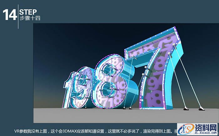 3dmax结合photoshop制作霓虹立体字(图文教程),选择,完成,如图,第15张 3dmax结合photoshop制作霓虹立体字(图文教程),3dmax结合photoshop制作霓虹立体字,选择,完成,如图,第15张
