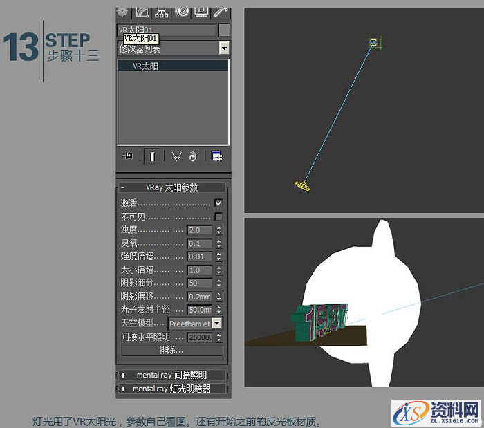 3dmax结合photoshop制作霓虹立体字(图文教程),选择,完成,如图,第14张 3dmax结合photoshop制作霓虹立体字(图文教程),3dmax结合photoshop制作霓虹立体字,选择,完成,如图,第14张