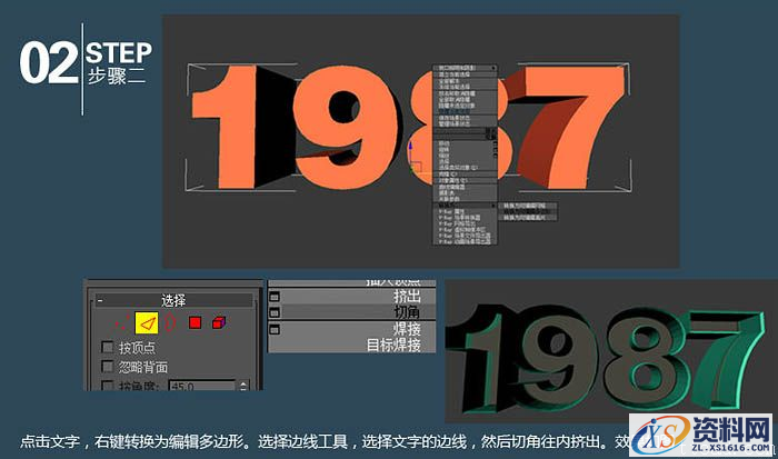 3dmax结合photoshop制作霓虹立体字(图文教程),选择,完成,如图,第3张 3dmax结合photoshop制作霓虹立体字(图文教程),3dmax结合photoshop制作霓虹立体字,选择,完成,如图,第3张