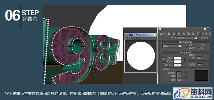 3dmax结合photoshop制作霓虹立体字(图文教程),选择,完成,如图,第7张 3dmax结合photoshop制作霓虹立体字(图文教程),3dmax结合photoshop制作霓虹立体字,选择,完成,如图,第7张