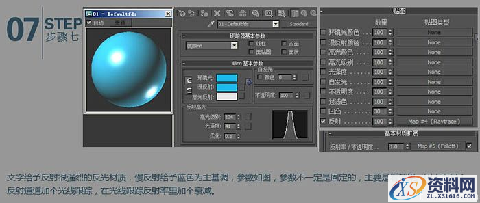 3dmax结合photoshop制作霓虹立体字(图文教程),选择,完成,如图,第8张 3dmax结合photoshop制作霓虹立体字(图文教程),3dmax结合photoshop制作霓虹立体字,选择,完成,如图,第8张