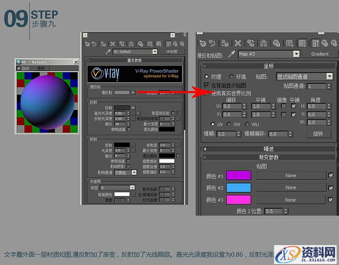 3dmax结合photoshop制作霓虹立体字(图文教程),选择,完成,如图,第10张 3dmax结合photoshop制作霓虹立体字(图文教程),3dmax结合photoshop制作霓虹立体字,选择,完成,如图,第10张
