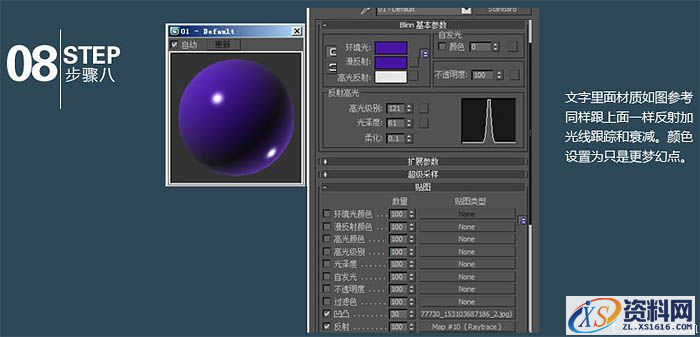 3dmax结合photoshop制作霓虹立体字(图文教程),选择,完成,如图,第9张 3dmax结合photoshop制作霓虹立体字(图文教程),3dmax结合photoshop制作霓虹立体字,选择,完成,如图,第9张