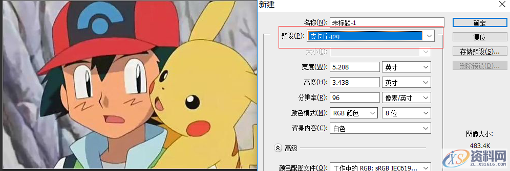 PS初学者一定要学会这6种小技巧,对你的成长很有帮助,选择,文件,用于,第5张 PS初学者一定要学会这6种小技巧,对你的成长很有帮助,PS初学者一定要学会这6种小技巧,对你的成长很有帮助,选择,文件,用于,第5张