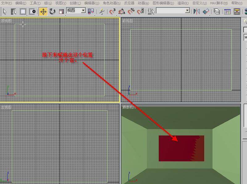 3DMAX室内建模教程(图文教程),3DMAX室内建模教程,选择,这个,如图,第8张