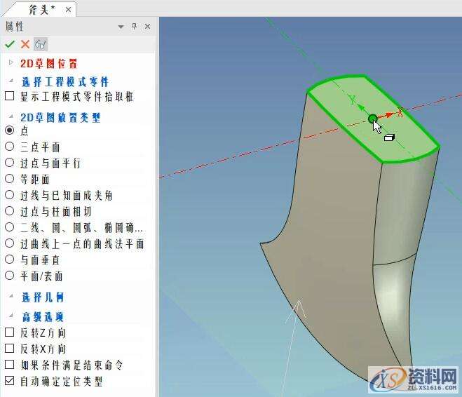 3D建模教程:斧头制作全过程,设计,产品,选择,第30张 3D建模教程:斧头制作全过程,30.jpg,设计,产品,选择,第30张