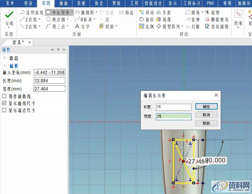 3D建模教程:斧头制作全过程,设计,产品,选择,第33张 3D建模教程:斧头制作全过程,33.jpg,设计,产品,选择,第33张